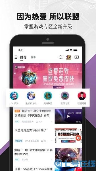 英雄联盟盒子战绩查询入口