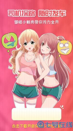 樱花漫画免费版