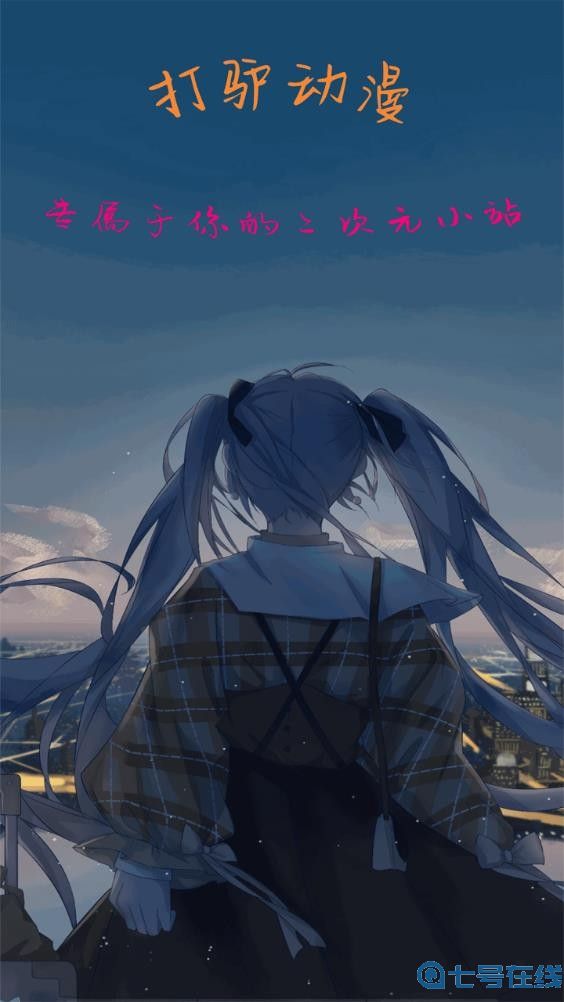 打驴动漫无广告版