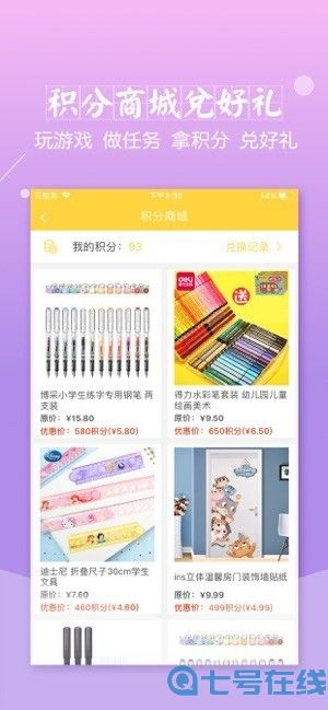 倍速课堂免费版