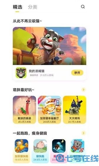 秒玩小游戏入口直接玩