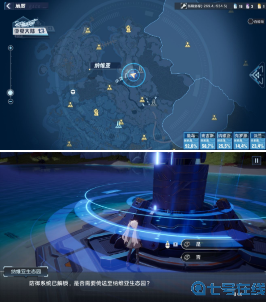 《幻塔》怎么完成纳维亚生态园任务