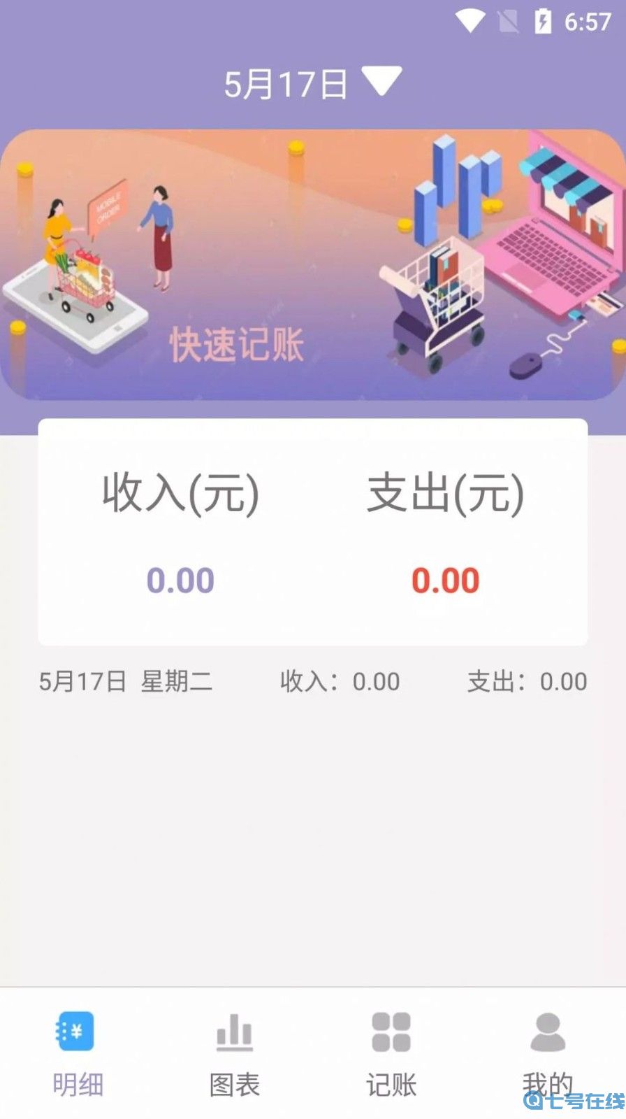 阿杨记账