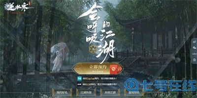 《逆水寒手游》案件推理顺序是什么？推理顺序介绍