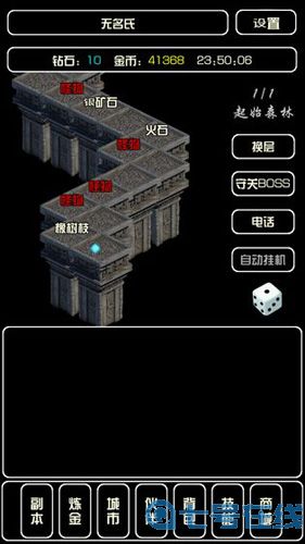 史上最强炼金术师