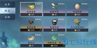 《逆水寒手游》怎么获得望潮绯配饰？获得望潮绯配饰步骤介绍