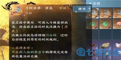 《逆水寒手游》怎么获得望潮绯配饰？获得望潮绯配饰步骤介绍