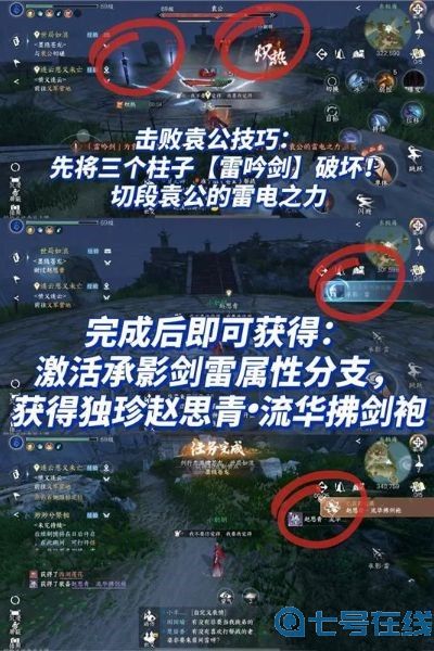 《逆水寒手游》怎么获得流星逐月袍？完成方法分享