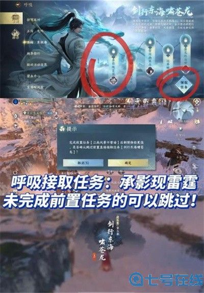 《逆水寒手游》怎么获得流星逐月袍？完成方法分享