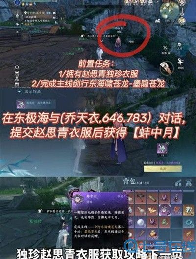 《逆水寒手游》怎么获得流星逐月袍？完成方法分享