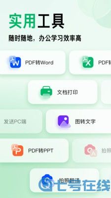 百度文库最新版