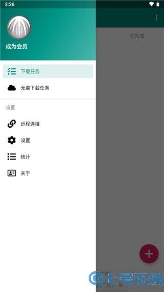 比特彗星去广告版