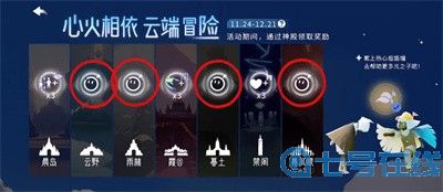 《光遇》蛋仔派对联动活动什么时候结束？完成方法一览