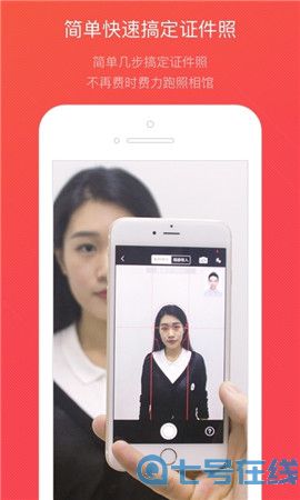 最美证件照随拍