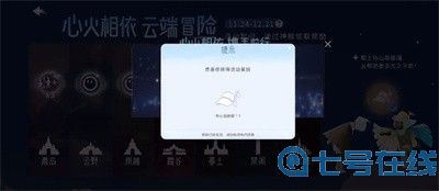 《光遇》蛋仔派对联动活动什么时候结束？完成方法一览