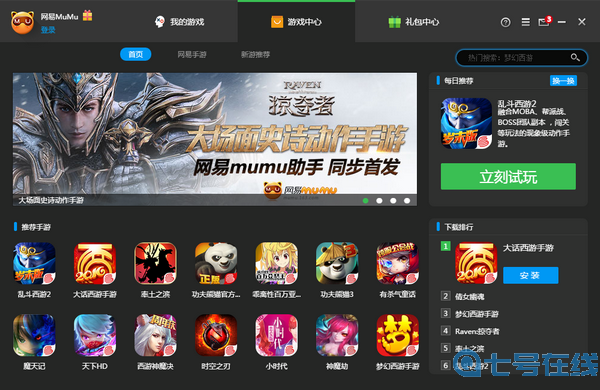 逍遥模拟器免费版