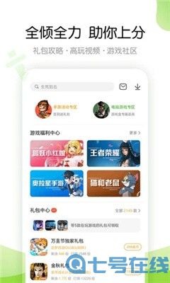 4399游戏盒网页版