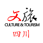 文旅四川