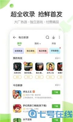 游戏资源都经过严格的筛选和审核 4399游戏盒oppo版