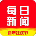 每日新闻
