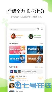 没有烦人的广告 4399游戏盒旧版本2019