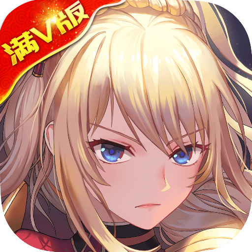 勇者荣耀