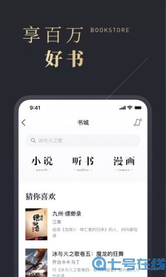 微信读书epub