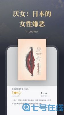 微信读书win版本