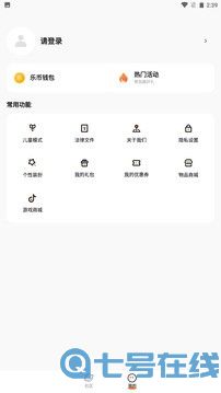 233乐园50名认证无广告