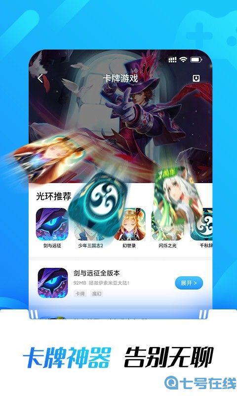光环助手taptap版