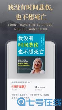 微信读书6.0版本