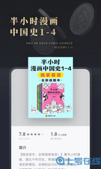 微信读书旧版本