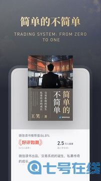 微信读书开放平台