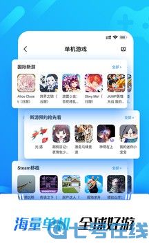 光环助手CarXStreet