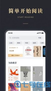 微信读书离线模式