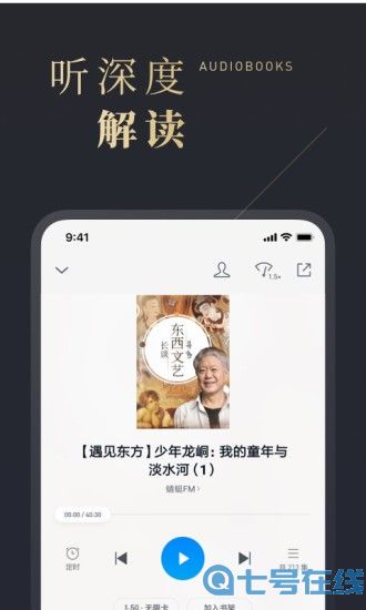 微信读书ai语音包