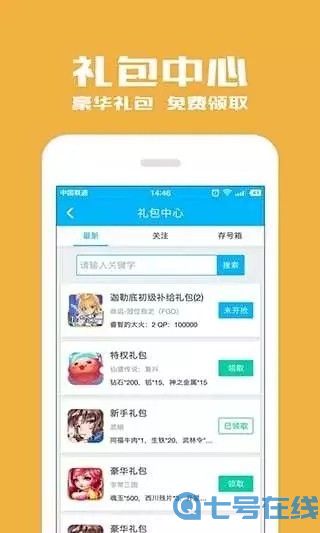 光环助手3d模拟火车