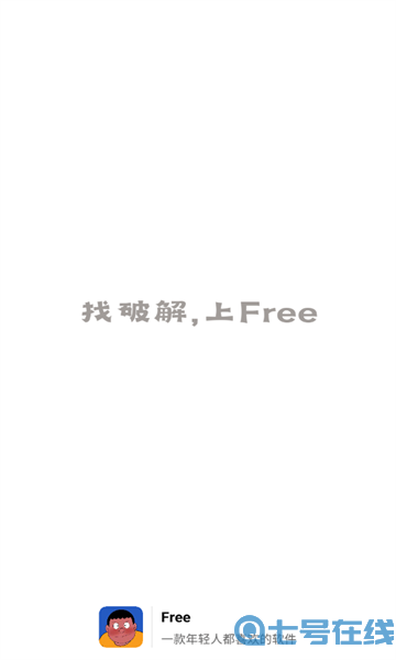 free软件库