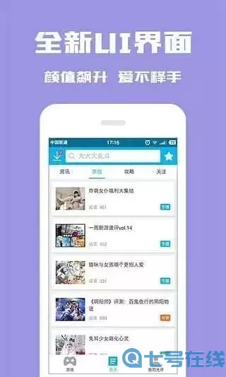 光环助手7723游戏盒子