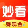 妙看红包版