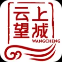 云上望城最新版