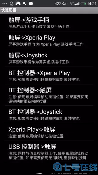 虚拟游戏键盘中文版