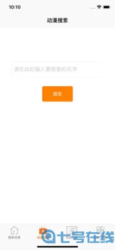 风车动漫破解版