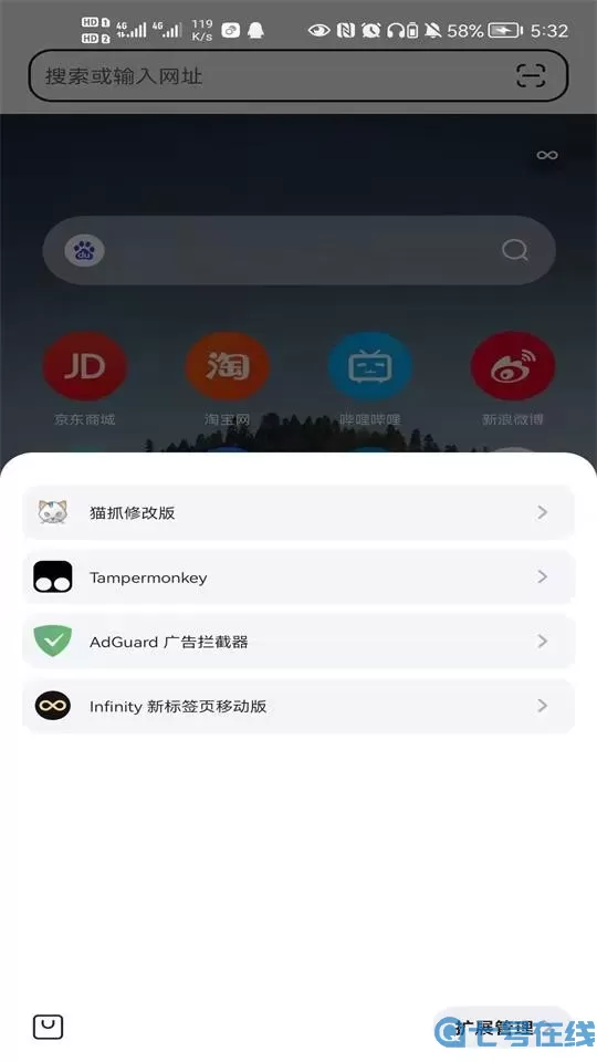 狐猴浏览器最新版