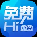 免费Hi小说最新版