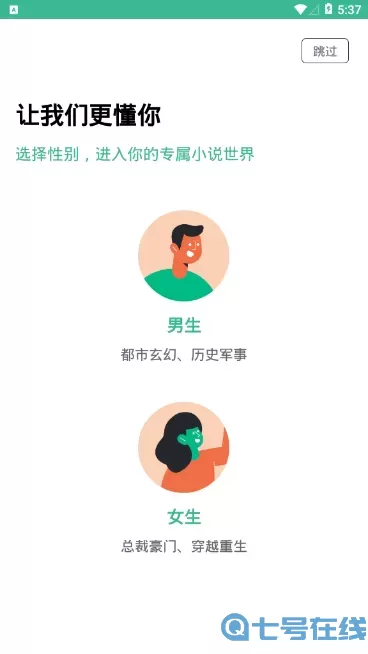 香香小说红包版