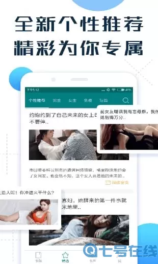 免费Hi小说最新版