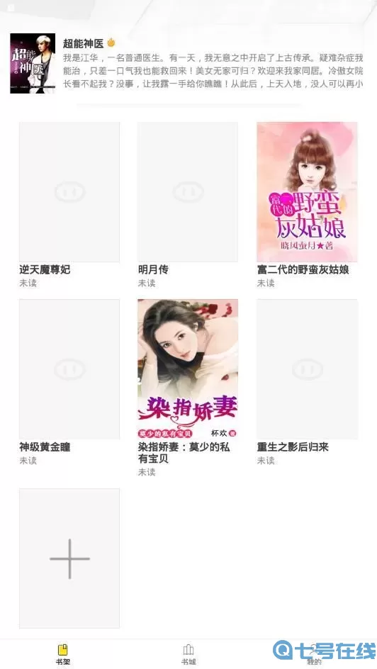 小鸡读书去广告版