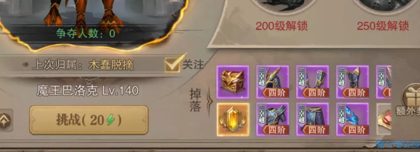 荣耀大天使潜能点激活图 荣耀大天使神装攻略