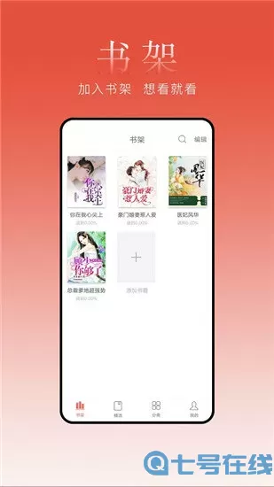 超阅追书小说去广告版